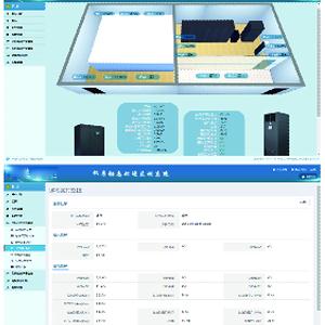 公積金動態機房環境監測系統